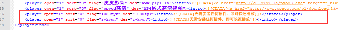 maxcms添加播放器2